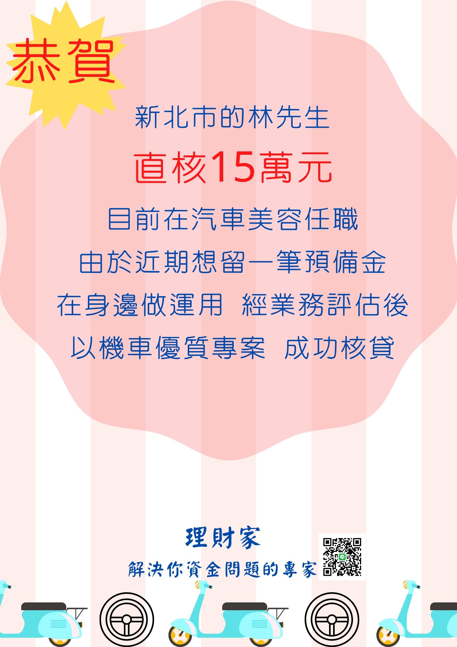 需要資金找理財家