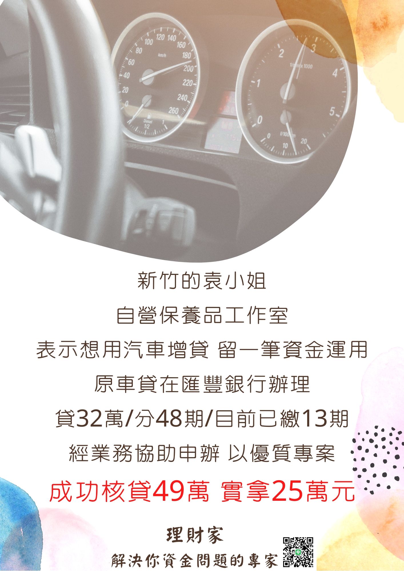 有資金缺口找黃小姐